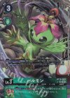 BT14-044 P-SR パルモン(パラレル)