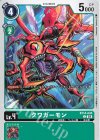  BT14-045 C クワガーモン 