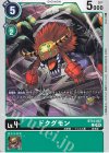 BT14-047 C ドクグモン