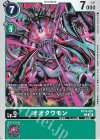  BT14-051 C オオクワモン 