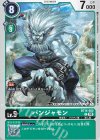  BT14-052 C パンジャモン 