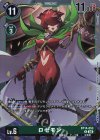 BT14-053 R ロゼモン