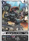  BT14-060 U ハイコマンドラモン 