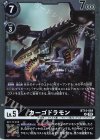  BT14-064 R カーゴドラモン 