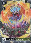  BT14-066 R プラチナヌメモン 