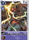  BT14-077 C スカルサタモン 