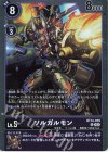  BT14-079 R ソルガルモン 