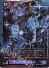  BT14-081 SR フェンリルガモン 