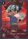 BT14-082 R 八神太一