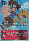  BT14-082 P-R 八神太一(パラレル) 