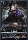  BT14-086 R 玉姫紗月 