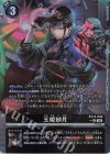 BT14-086 P-R 玉姫紗月(パラレル)