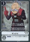  BT14-088 R ゲンナイ 