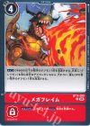 BT14-089 C メガフレイム
