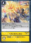  BT14-094 C ヘブンズナックル 