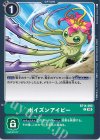  BT14-095 C ポイズンアイビー 