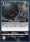  BT14-098 C DCDボム 