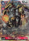  BT14-101 SEC ウォーグレイモン 
