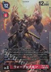 BT14-101 P-SEC ウォーグレイモン(パラレル) 