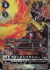 ST15-12 P-SR ウォーグレイモンACE(パラレル)