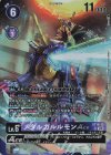  ST16-12 P-SR メタルガルルモンACE(パラレル) 