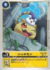  BT15-003 U ニャロモン 