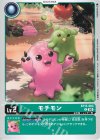 BT15-004 U モチモン