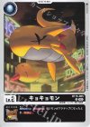 BT15-005 U キョキョモン