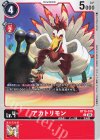 BT15-010 C アカトリモン