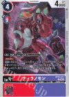  BT15-011 C ティラノモン 