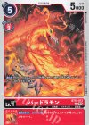  BT15-013 U バードラモン 