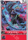  BT15-015 C デスメラモン 