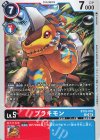 BT15-016 U ブラキモン