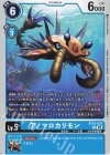 BT15-027 C アノマロカリモン