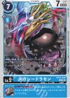  BT15-029 U メガシードラモン 