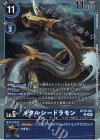 BT15-031 R メタルシードラモン