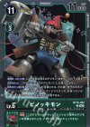 BT15-052 R ピノッキモン