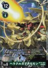 BT15-053 R ヘラクルカブテリモン