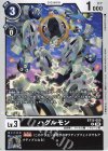  BT15-055 U ハグルモン 