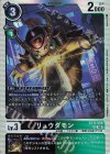 BT15-056 SR リュウダモン