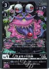  BT15-057 R ヌメモンX抗体 