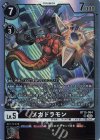 BT15-064 SR メガドラモン