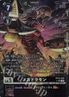 BT15-064 P-SR メガドラモン(パラレル)