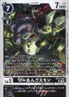  BT15-065 U ワルもんざえモン 