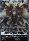  BT15-066 R ムゲンドラモン 