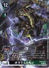 BT15-067 R オウリュウモン