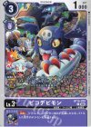 BT15-070 C ピコデビモン