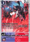  BT15-071 C ルガモン 