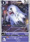  BT15-073 C バケモン 