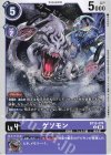 BT15-074 U ゲソモン
